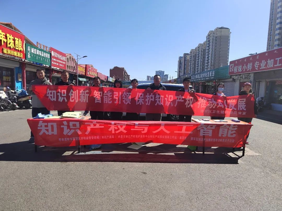 4.26知识产权宣传周系列活动——双树农贸市场专场:贴近民生普及知识产权