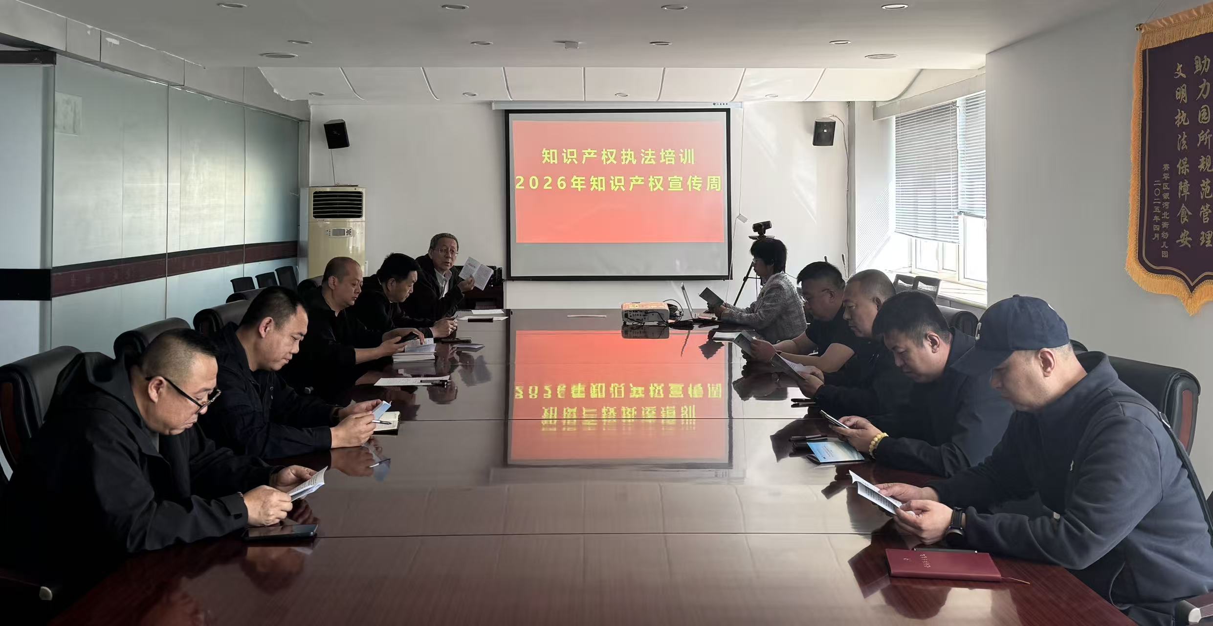 【聚焦4·26】知识产权宣传周系列活动---强化执法本领 提升执法效能专题培训